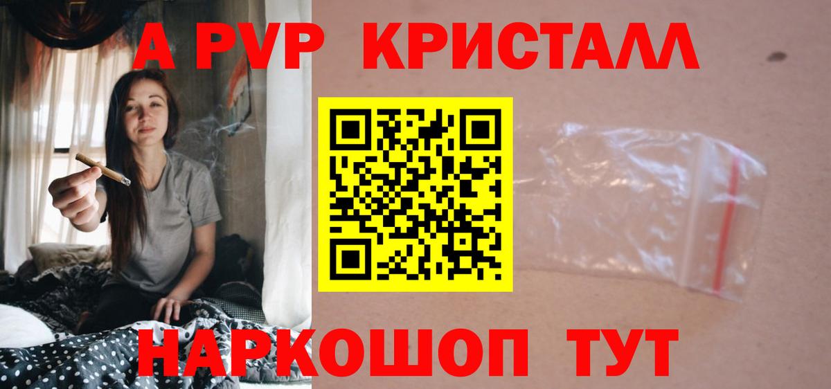 APVP Crystall  Alpha PVP кристаллы  Alfa_PVP кристаллы  Мирный  Вход с VPN 