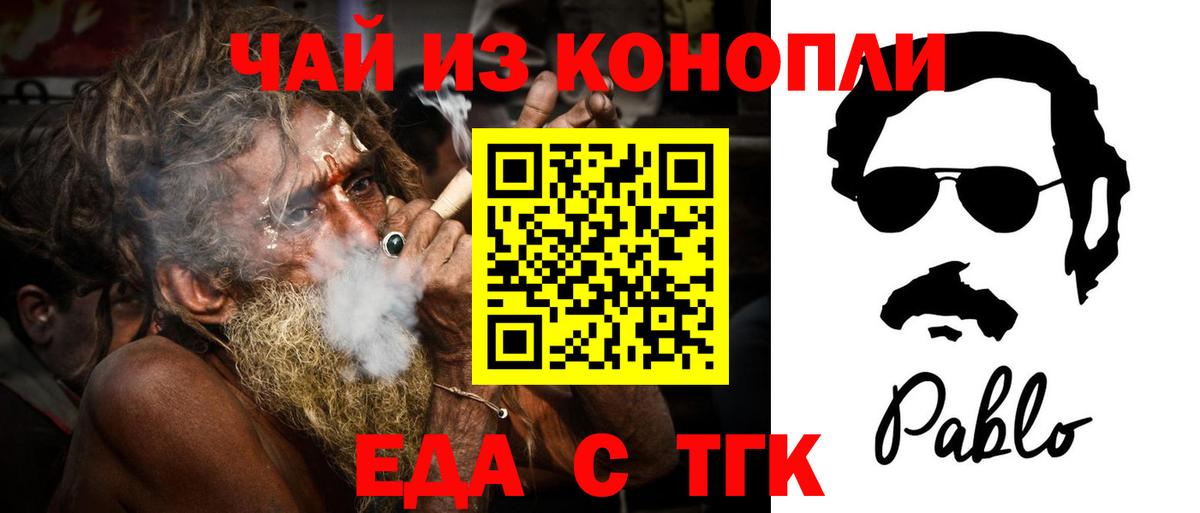 Печенье с ТГК марихуана  Вход с VPN  Мирный 