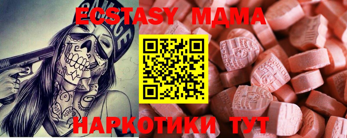 Экстази Cube Мирный