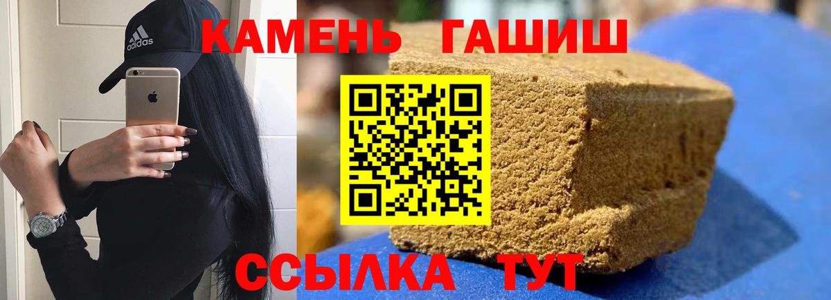 ГАШИШ гарик  Вход с VPN  Мирный  ГАШИШ Ice-O-Lator 