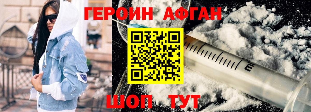 Героин гречка Мирный