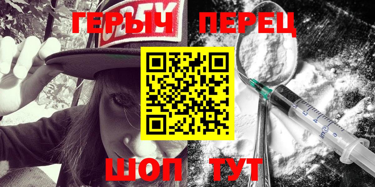 Героин  Вход с VPN  Мирный  Героин хмурый 