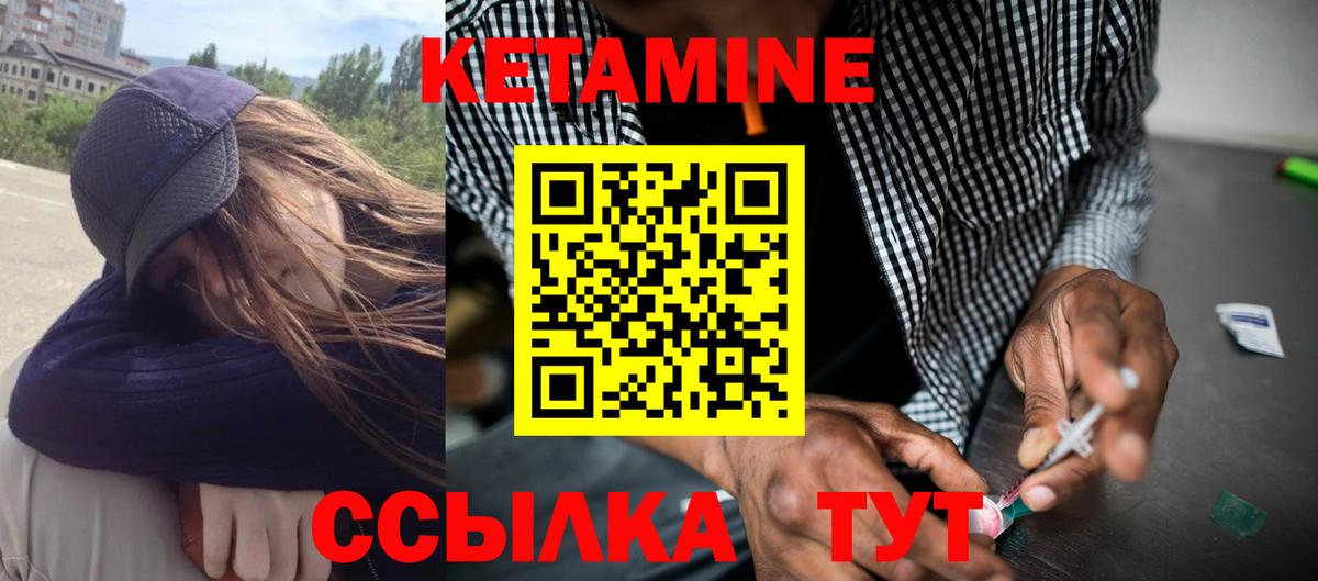 Мирный  КЕТАМИН ketamine  КЕТАМИН ketamine  Вход с VPN 