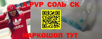 соль курить ск Гусев