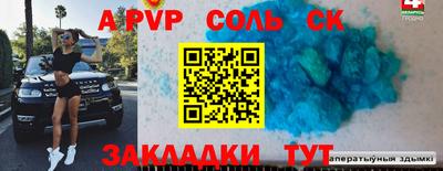 соль курить ск Гусев