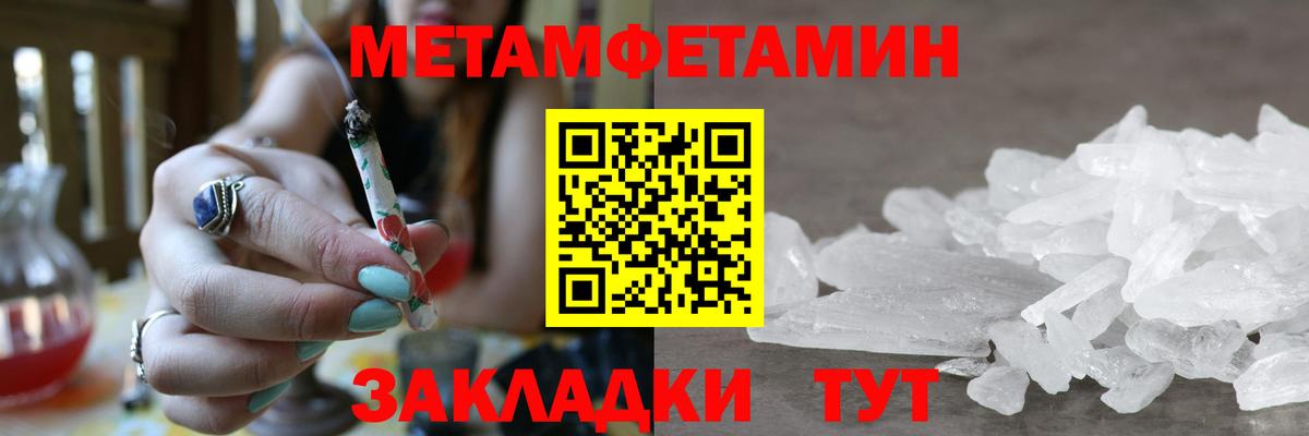 МЕТАМФЕТАМИН витя Мирный