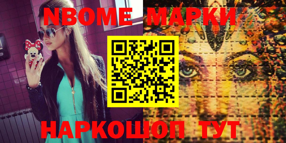 Мирный  Наркотические марки 1500мкг  где можно купить   Наркотические марки 1500мкг  Вход с VPN 