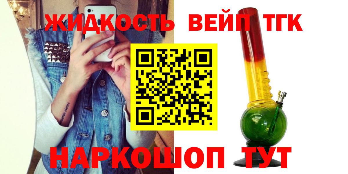 Мирный  ТГК вейп  купить наркоту  Вход с VPN 