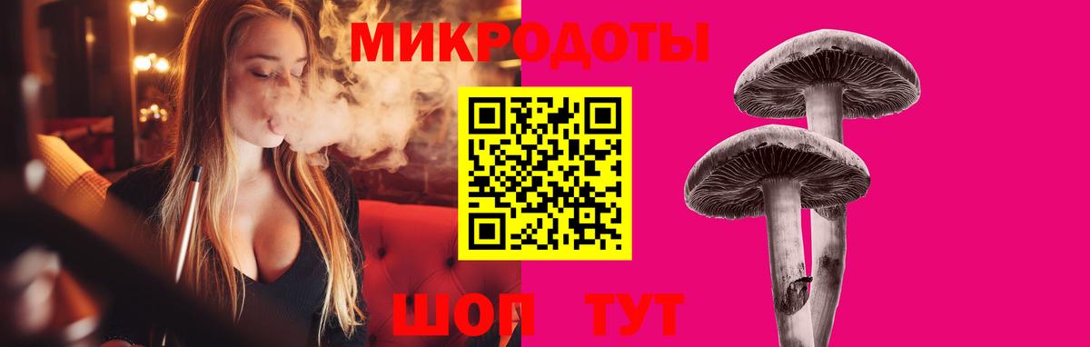 Псилоцибиновые грибы мухоморы Мирный